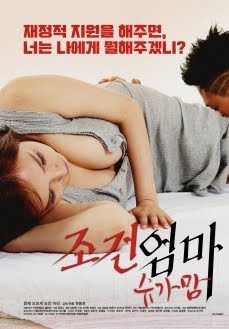 Sugar Mom (2018) 720p Olgun Sex Filmi