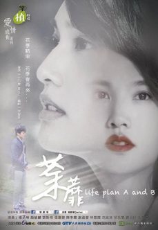 Japon Erotik Kışkırtma İçerikli Film izle